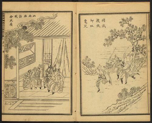 页面提取自－全图狸猫换太子演义.第三集.8卷80回.民国18年上海校经山房印行.1929年-3