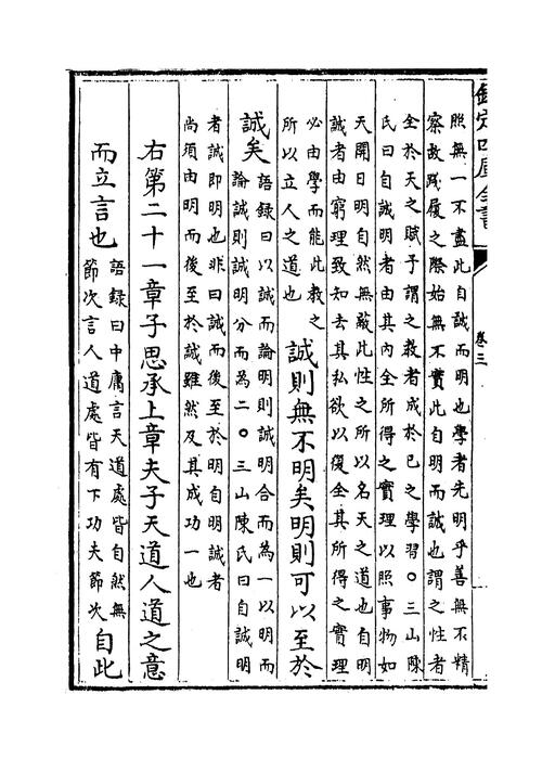 卷三