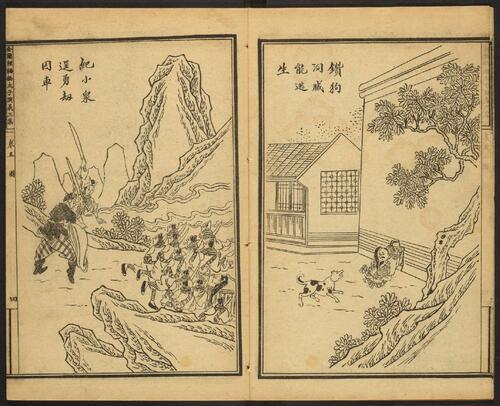 页面提取自－全图狸猫换太子演义.第三集.8卷80回.民国18年上海校经山房印行.1929年-5