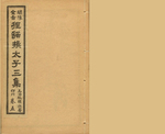全图狸猫换太子演义5