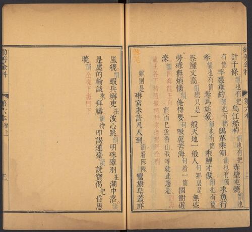 页面提取自－劝善金科.20卷.首1卷.240出.清张照等撰.清乾隆年间内府刊五色套印本-12