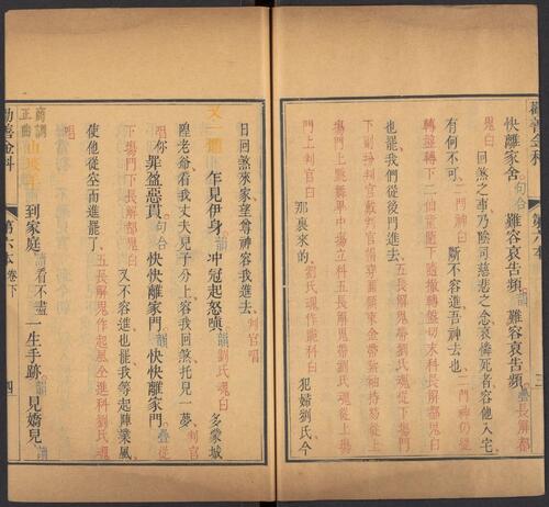 页面提取自－劝善金科.20卷.首1卷.240出.清张照等撰.清乾隆年间内府刊五色套印本-13