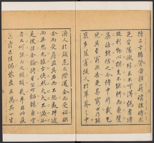 页面提取自－容居堂三种曲.六卷.清周稚廉撰.清嘉庆十二年书带草堂刊本