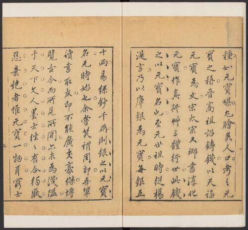 页面提取自－容居堂三种曲.六卷.清周稚廉撰.清嘉庆十二年书带草堂刊本
