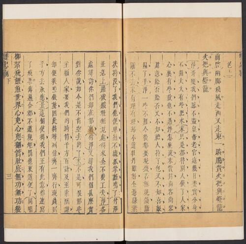 页面提取自－容居堂三种曲.六卷.清周稚廉撰.清嘉庆十二年书带草堂刊本-4