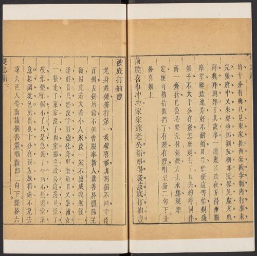 页面提取自－容居堂三种曲.六卷.清周稚廉撰.清嘉庆十二年书带草堂刊本-4