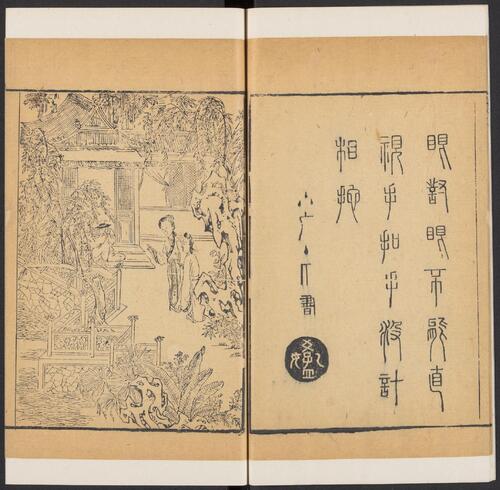 页面提取自－容居堂三种曲.六卷.清周稚廉撰.清嘉庆十二年书带草堂刊本-5