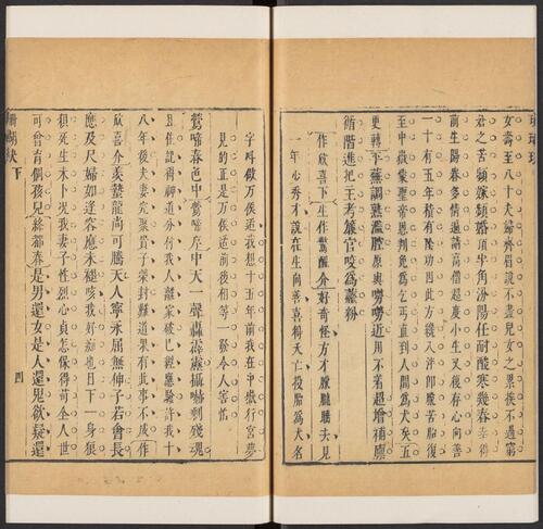 页面提取自－容居堂三种曲.六卷.清周稚廉撰.清嘉庆十二年书带草堂刊本-6