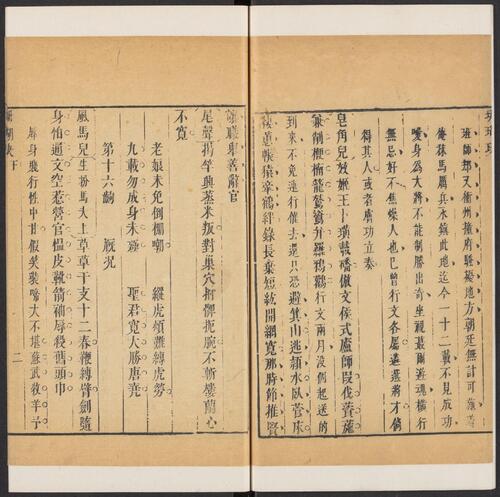 页面提取自－容居堂三种曲.六卷.清周稚廉撰.清嘉庆十二年书带草堂刊本-6