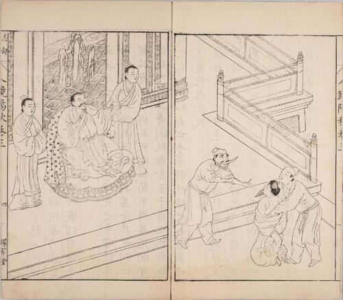 页面提取自－人镜阳秋.二十二卷.明.汪廷讷撰.明万历二十八年新都汪氏环翠堂刊本-3