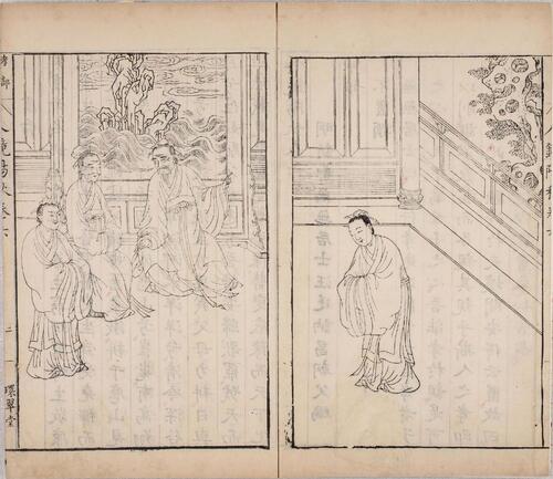 页面提取自－人镜阳秋.二十二卷.明.汪廷讷撰.明万历二十八年新都汪氏环翠堂刊本-5