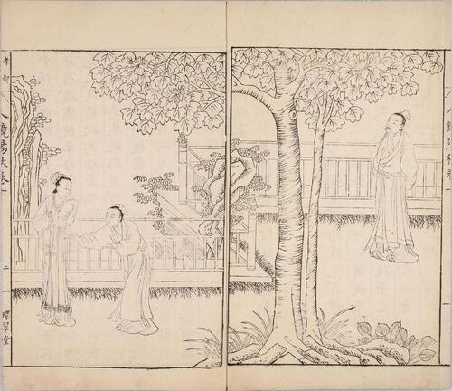 页面提取自－人镜阳秋.二十二卷.明.汪廷讷撰.明万历二十八年新都汪氏环翠堂刊本-7