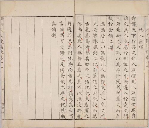 页面提取自－人镜阳秋.二十二卷.明.汪廷讷撰.明万历二十八年新都汪氏环翠堂刊本-8