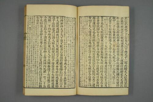 页面提取自－三国志1-65.陳寿撰. 裴松之注.崇禎17年刊-2