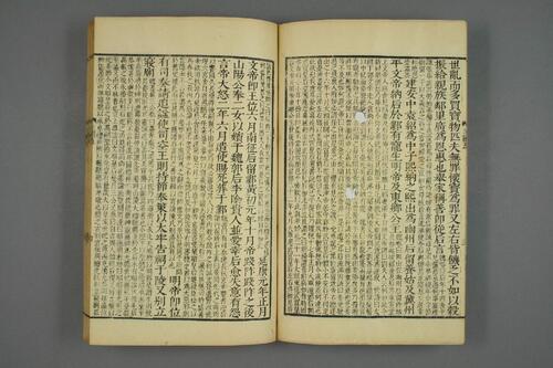 页面提取自－三国志1-65.陳寿撰. 裴松之注.崇禎17年刊-2
