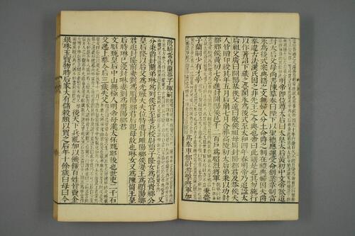 页面提取自－三国志1-65.陳寿撰. 裴松之注.崇禎17年刊-2