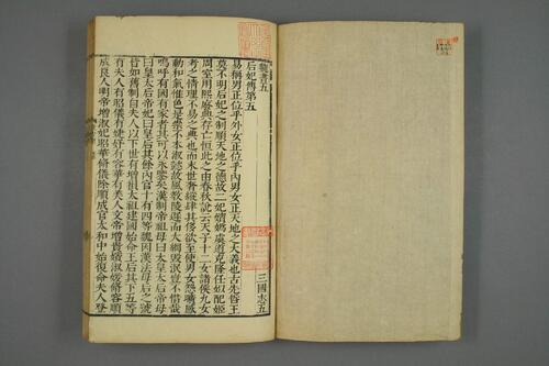页面提取自－三国志1-65.陳寿撰. 裴松之注.崇禎17年刊-2