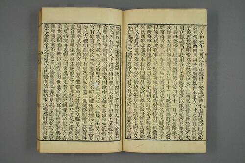 页面提取自－三国志1-65.陳寿撰. 裴松之注.崇禎17年刊-2