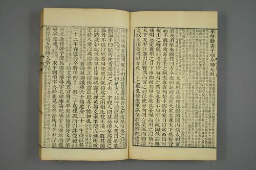 页面提取自－三国志1-65.陳寿撰. 裴松之注.崇禎17年刊-5