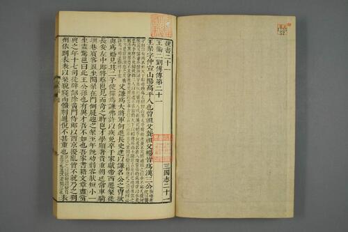 页面提取自－三国志1-65.陳寿撰. 裴松之注.崇禎17年刊-5