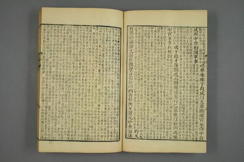 页面提取自－三国志1-65.陳寿撰. 裴松之注.崇禎17年刊-5