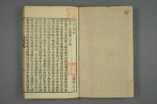 页面提取自－三国志1-65.陳寿撰. 裴松之注.崇禎17年刊-6