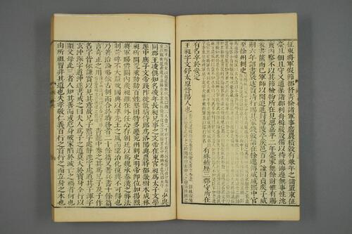 页面提取自－三国志1-65.陳寿撰. 裴松之注.崇禎17年刊-6