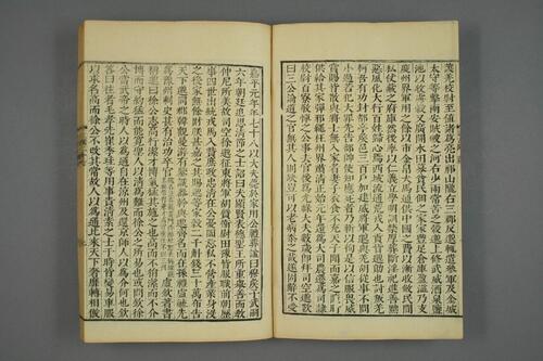 页面提取自－三国志1-65.陳寿撰. 裴松之注.崇禎17年刊-6