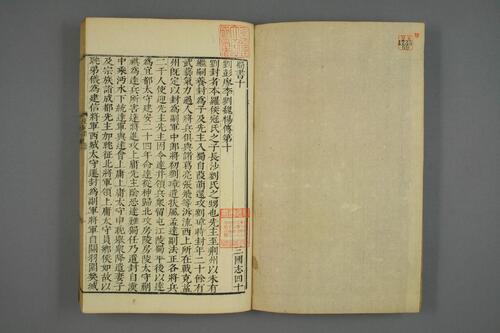 页面提取自－三国志1-65.陳寿撰. 裴松之注.崇禎17年刊-8