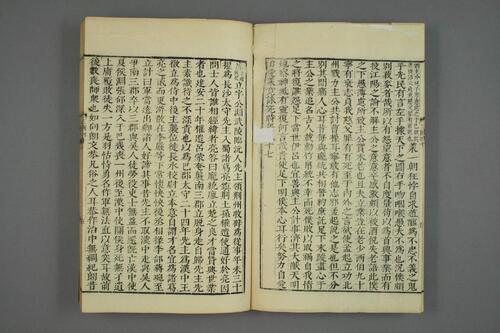页面提取自－三国志1-65.陳寿撰. 裴松之注.崇禎17年刊-8