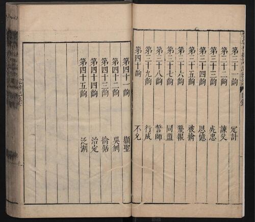 页面提取自－三刻五种传奇.10卷.浣纱记.金印记.香囊记.绣襦记.凤鸣记.明李贽评.明末刊本-2