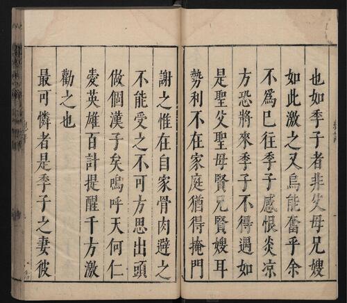 页面提取自－三刻五种传奇.10卷.浣纱记.金印记.香囊记.绣襦记.凤鸣记.明李贽评.明末刊本-3