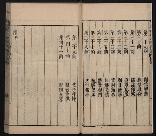 页面提取自－三刻五种传奇.10卷.浣纱记.金印记.香囊记.绣襦记.凤鸣记.明李贽评.明末刊本-8