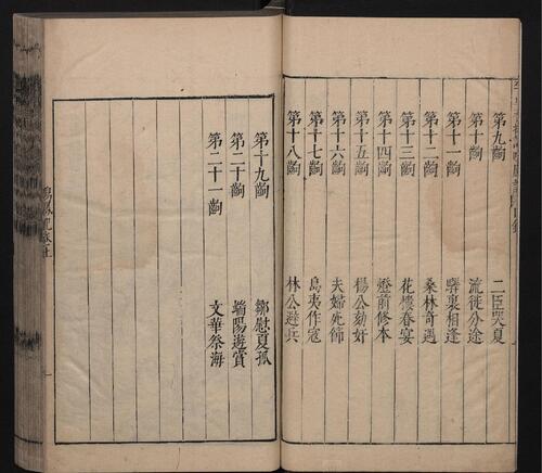页面提取自－三刻五种传奇.10卷.浣纱记.金印记.香囊记.绣襦记.凤鸣记.明李贽评.明末刊本-9