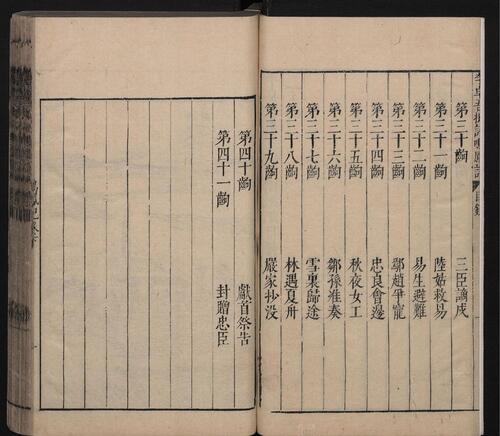 页面提取自－三刻五种传奇.10卷.浣纱记.金印记.香囊记.绣襦记.凤鸣记.明李贽评.明末刊本-10