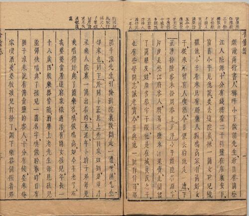 页面提取自－盛明杂剧.二集.三十卷.明.沈泰辑.明崇祯二年序刊本-2