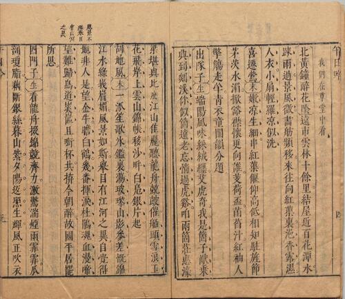 页面提取自－盛明杂剧.二集.三十卷.明.沈泰辑.明崇祯二年序刊本-3