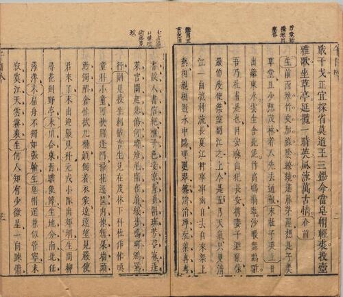 页面提取自－盛明杂剧.二集.三十卷.明.沈泰辑.明崇祯二年序刊本-3