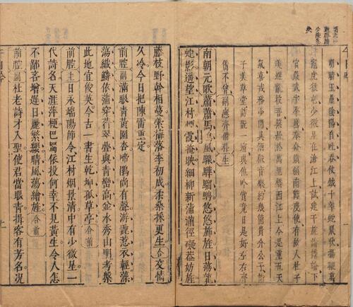 页面提取自－盛明杂剧.二集.三十卷.明.沈泰辑.明崇祯二年序刊本-3
