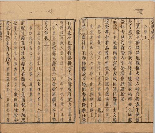 页面提取自－盛明杂剧.二集.三十卷.明.沈泰辑.明崇祯二年序刊本-4