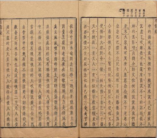 页面提取自－盛明杂剧.二集.三十卷.明.沈泰辑.明崇祯二年序刊本-5