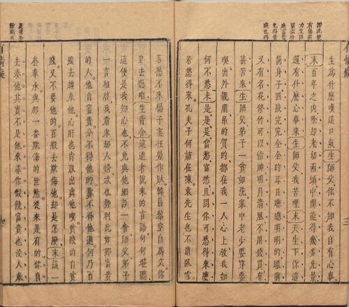 页面提取自－盛明杂剧.二集.三十卷.明.沈泰辑.明崇祯二年序刊本-5