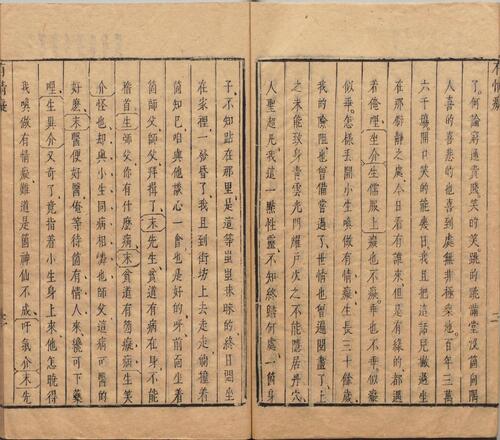 页面提取自－盛明杂剧.二集.三十卷.明.沈泰辑.明崇祯二年序刊本-5