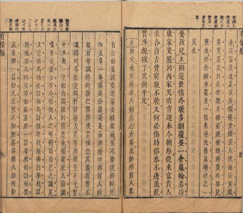 页面提取自－盛明杂剧.二集.三十卷.明.沈泰辑.明崇祯二年序刊本-5