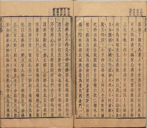 页面提取自－盛明杂剧.二集.三十卷.明.沈泰辑.明崇祯二年序刊本-6
