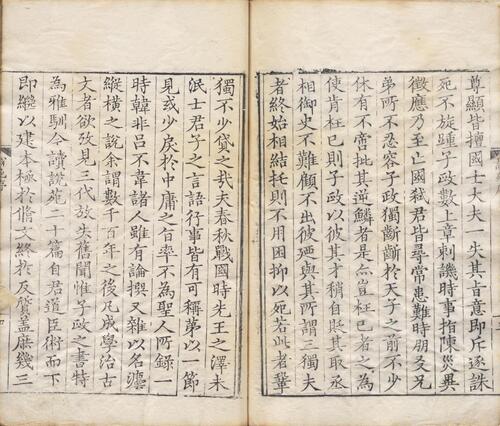 页面提取自－说苑.二十卷.汉.刘向编.宋.曾巩校.明嘉靖二十六年何良俊刊本