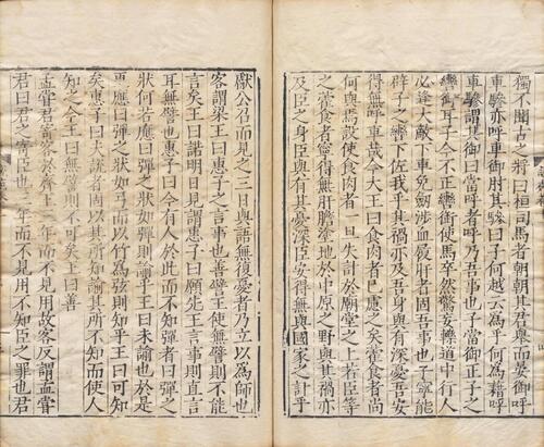 页面提取自－说苑.二十卷.汉.刘向编.宋.曾巩校.明嘉靖二十六年何良俊刊本-3