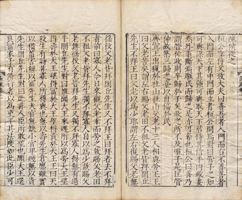 页面提取自－说苑.二十卷.汉.刘向编.宋.曾巩校.明嘉靖二十六年何良俊刊本-3