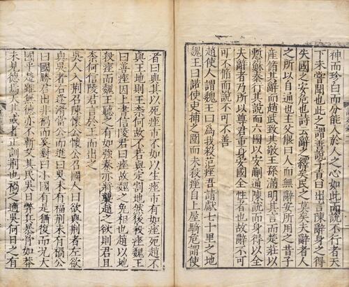 页面提取自－说苑.二十卷.汉.刘向编.宋.曾巩校.明嘉靖二十六年何良俊刊本-3
