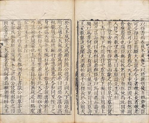 页面提取自－说苑.二十卷.汉.刘向编.宋.曾巩校.明嘉靖二十六年何良俊刊本-3